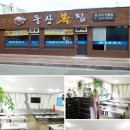 돌산복집 이미지