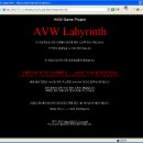 자작 미궁게임 - AVW Labyrinth 이미지