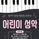윤성악피아노음악학원