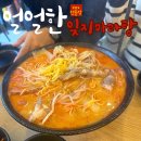 남양주 다산동 내돈내산 마라탕 맛집 솔직후기 “ 잊지마라탕 ”
