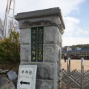 흥양초등학교 이미지