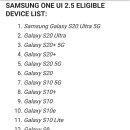 갤럭시 S9/S9+/노트9 원UI 2.5 업데이트확정 이미지