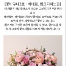 지소플라워 이미지