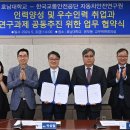 한국교통안전공단 자동차연구원 이미지