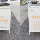 201헤어룸