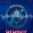 전유란 헤어 | 뮤지컬 멤피스 MEMPHIS 후기