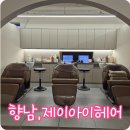 (주)상아아이엔제이 | 향남 제이아이헤어 볼륨매직 잘하는 곳 악성곱슬 교정 리얼 후기