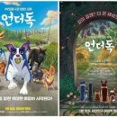 위대한견생 이미지