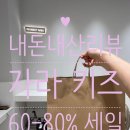 우리옷여밈 | 자라 키즈 세일 내돈내산 득템 후기! 60-80% 할인가로 위시템 다 털어왔어요!(착샷 포함)