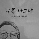 구름전자