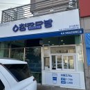 굿모닝건강랜드 이미지
