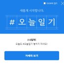 오늘또술