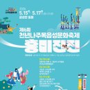 나주성 | 결국 나주 읍성 축제 그만뒀어요... 라고 말할 뻔했어요!