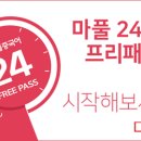 마풀 네이버블로그