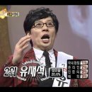 유재석이 커리어 중 가장 기뻐했던 수상 장면 이미지