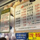 전가네 도가니탕 갈비찜 이미지