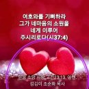 ♥ 삼행시:송년회/성탄절/새해는.♥ 이미지