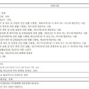 동두천자연휴양림 세미나실2 이미지