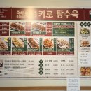 1키로탕수육탄현점