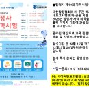 ㈜아워홈 에쓰오일마포점 | 2023-10-15 보안요원 채용공고