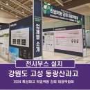 동광산업과학고등학교 이미지