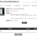 사주명리학과 생활역학 이미지