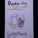 덕수동커피집