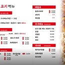 거동생고기 네이버블로그