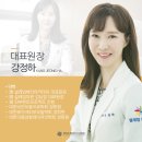 설레임의원 이미지