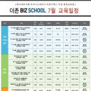 더존 비즈스쿨 평생교육원