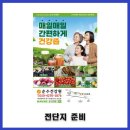 연세건강원 - 서산시 율지8로 9 | 연세건강원