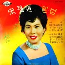 송민도 힛트앨범 [애수] (1961) 이미지