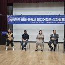 동부미디어