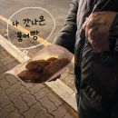 바보 등신 머저리 같이 1월달 다 지나갔네요