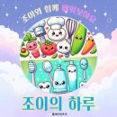 엔조이플레이