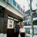 옥수이발 네이버블로그