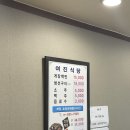 쌍봉동 주민센터 | ［여수 현지인 게장］여수 현지인 게장 맛집 여진식당 재방문 후기