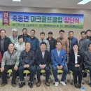 파크골프클럽 이미지