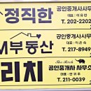 영통리치공인중개사사무소 네이버블로그