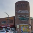 진도공용터미널 이미지