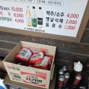강릉 내돈내산 버당말메기촌 메기매운탕 맛집