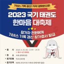 한마음 태권도장 이미지