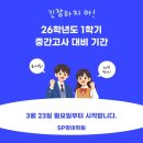 에스피영어학원 - 시흥시 배곧4로 103 | 에스피영어학원