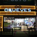 아쿠아이즈안경원 가오점 이미지