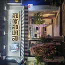 길음정육점 | 길음뉴타운 24시간 영업 일도정육점 다녀 온 내돈내산 후기!!25.08.01