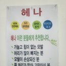 #새치염색전문점#머릿결사랑#염색당일 두피클리닉 해보세요~두피깔끔~상코ㅐ✌️ 이미지