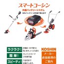 koshin battery made in japan 이미지