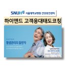 태백시건강증진센터 | 서울대병원 건강증진센터 직원 코칭교육 한국감성소통실천연구소 박보영강사 강의후기