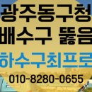 동구청 분수대 이미지