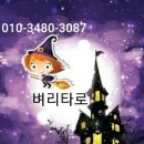 타로심리상담전문가 2급 자격과정 이미지